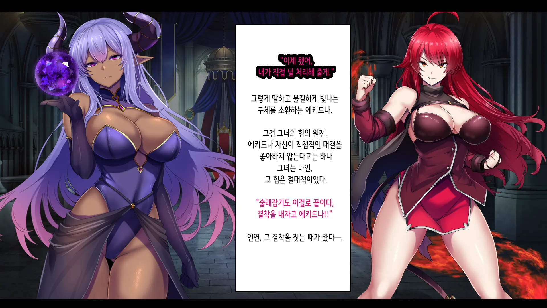 Senki Bad End -Enpatsu Kachiki Heroine Buzama Haiboku CG Shuu- | 전희 배드엔드 염발 드센 히로인 한심 패배 CG집